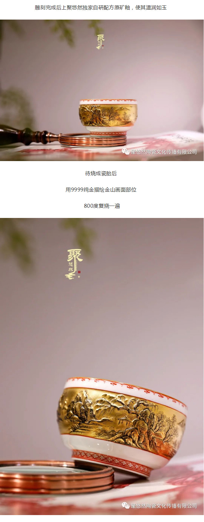 聚悠然新品發(fā)布---金山如此多嬌_05.jpg